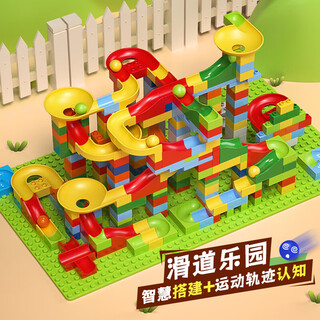 Sugar rice large particle building block assembly set children's toys early education slide slide boys and girls children's holiday gifts