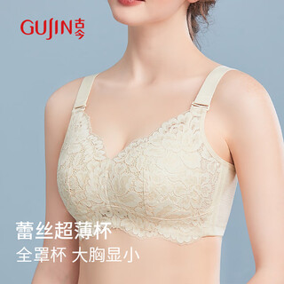 Ancient and modern (gujin) large breasts showing small bra underwear women's secondary breast reduction anti-sagging adjustable thin push-up sexy bra
