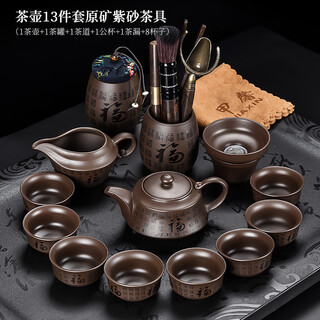 Yanhuang zisha tea set complete kung fu tea set home retro tea maker chinese teapot cover bowl souvenir wanfu zisha teapot 11 pieces + tea ceremony jar (towel)