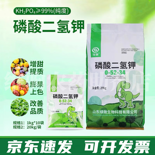 Yongfan potassium dihydrogen phosphate foliar fertilizer flower fertilizer rice fruit tree promotes flowering and fruit agricultural general phosphorus and potassium fertilizer 20kg*1 bag