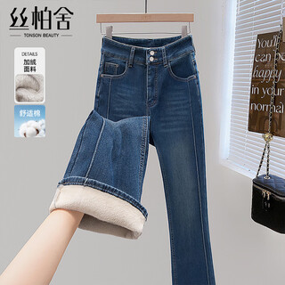 Cypress velvet jeans 2025 winter new women's high waist slimming washed thickened micro-boots