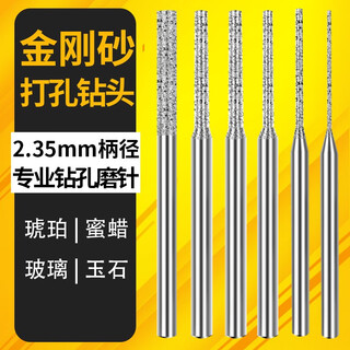 Juntuo emery drilling special drill bit extended drilling expansion diamond grinding needle jade emerald agate stone carving emery a needle 0.8mm (10 pieces)
