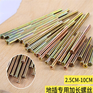 Chuangli heng ground plug special extension screw ground plug small flat head screw m4 floor seat plug bottom box extension screw countersunk head 4 small flat head 12cm 50 pieces