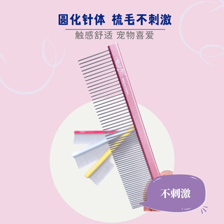 Delight pet comb cat and dog comb ragdoll cat knotting comb teddy bichon dog combing artifact pulling comb h337-1 aluminum handle comb 19cm-pink