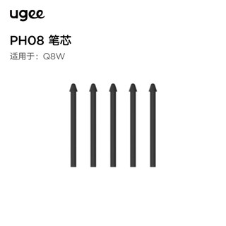 友基（UGEE） 友基 数位板 手绘板 数位屏压感笔 数位笔 原装笔芯 笔尖 Q8W笔芯（20支装）