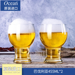 Ocean imported beer mug german craft beer mug household large draft beer mug large capacity creative wine glass heat-resistant glass bavaria 455ml two pack