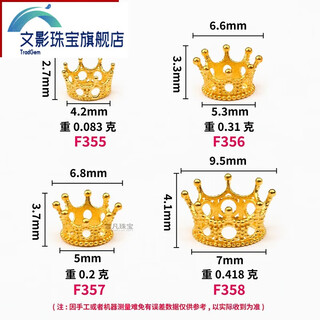 Wenying 18k gold crown bead top bead card ring flower hat diy handmade jewelry pendant beads material accessories mini 4.2/5.3mm one (f355)