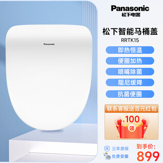 Panasonic panasonic instant heating prtk10 smart toilet seat 2024 new home cover electric seat heated toilet seat rrtk series 15 remote control smart covers that is