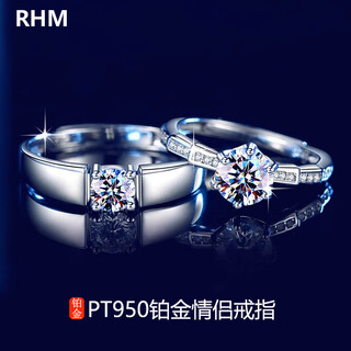 Rhmpt950 platinum ring women's moissanite diamond ring platinum wedding couple ring valentine's day gift for girlfriend pt950 platinum couple ring + certificate + gift box