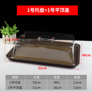 Pupan serving tray with cover, transparent food insulation dust cover, restaurant confinement club plastic anti-slip dinner plate, brown no. 1 tray + transparent flat top cover
