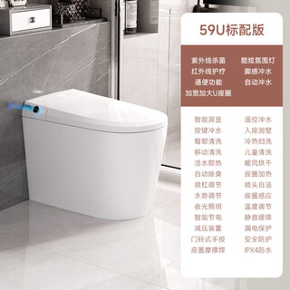 Wrigley small apartment smart toilet fully automatic all-in-one household toilet without water pressure limit 59cm 813 white screen standard version (cleaning and drying-uv 400mm