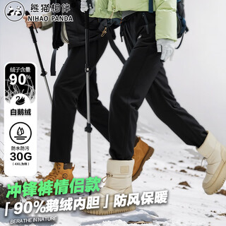 Panda companion soft shell jacket down pants men's and women's velvet thickened winter outdoor windproof and waterproof three-in-one american mountaineering pants