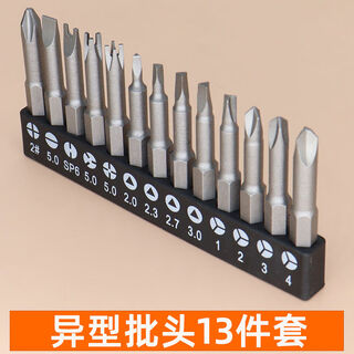 Nuzheng special-shaped screwdriver bit u-shaped y triangle inner cross new three-point socket household electrical appliance screwdriver bit accessories (without handle) special-shaped bit (13 pieces in a set)