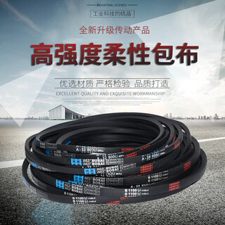 Corn thresher belt dough press conveyor v-belt a type li conveyor belt 500-1000 model a787li