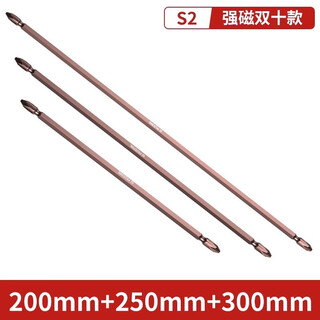 Chengzhou extended cross electric screwdriver bit strong magnetic set double-head alloy electric drill wind bit high hardness 300 wind bit s2 series 200+250+300mm 3-piece set