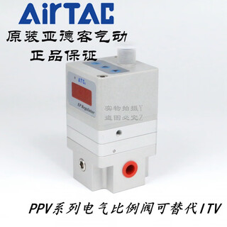 Atc itv electrical proportional valve x-ppv20085001 ppv20085031 ppv2010503 x-ppv30 series