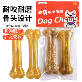 Boqiduo cowhide bone 12.5cm (2 pieces) pet dog snacks cowhide bone chewing gum molar stick tooth cleaning artifact