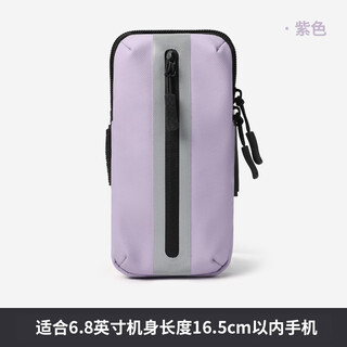 Sinofan sports running mobile phone arm bag for men and women outdoor running equipment fitness cycling marathon mobile phone bag wrist bag arm bag purple/yy-01