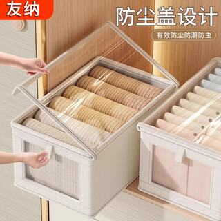Youna folding clothes artifact t-shirt short-sleeved jeans shirt storage box wardrobe classification organization clothing folding storage box off-white extra large with lid thin pants/long sleeves/t-shirts/bottoming shirts upgraded built-in pp board/no odor
