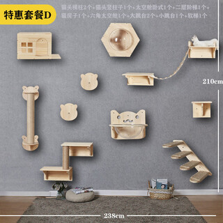 My extraordinary cat climbing frame wall-type solid wood wall-mounted cat toy large space capsule babel cat jumping platform hemp scratching column cute pet package d