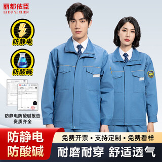 Lido yichen spring and autumn anti-static anti-acid and alkali work clothes suit long-sleeved labor protection clothing men's wear-resistant construction site engineering clothing custom printed and embroidered logo