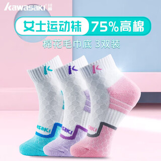 KAWASAKI川崎羽毛球运动袜女款跑步健身中短女袜子毛巾底吸汗透气3双装 R237D蓝/粉/紫(3双装)