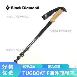 Black diamond outdoor professional trekking pole carbon ultra-light telescopic walking pole bd trekking pole 112514 same style for men and women 112514 one (length 61-1