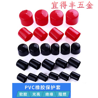 Han chang rubber protective cap rubber sleeve silicone plug steel thread protective cover iron wire iron rod protective sleeve plastic inner diameter 16mm (100 pieces)