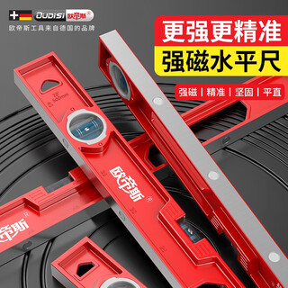 Otis level high-precision alloy cast aluminum strong magnetic level industrial grade heavy-duty anti-fall household portable mini can be carried with you portable version 23cm