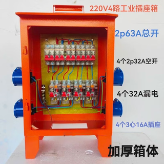 Customized new outdoor rainproof construction site zero-hour distribution box industrial socket three-level distribution box quick plug safety floor 4-way thickened industrial socket box