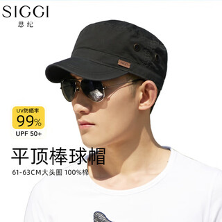 Siggi hat men's spring and summer flat cap outdoor men's baseball cap sun hat large head circumference black 61-63