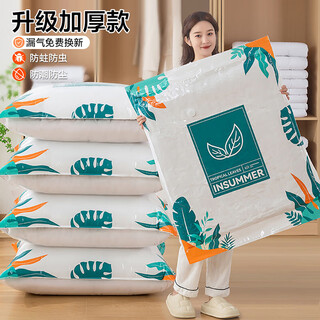 Baiyite vacuum compression storage bag for quilts and clothes, travel vacuum pump, quilts, clothes, down jackets, sealed storage bags, 3 pieces, large size 80*60cm