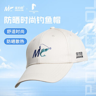 Jiadiaoni beige fishing hat lure hat duck tongue summer sunshade outdoor sun protection breathable sweat-absorbent men's hat beige fishing hat one size