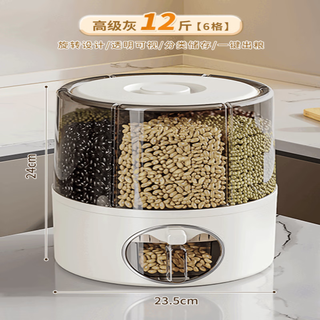 Fat donglai grain storage box separated rotating rice barrel insect-proof and moisture-proof sealed household 2024 new rice storage box rice cylinder medium size - premium gray six-gate classification/rotation design