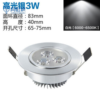 LED天花灯嵌入式射灯全套3W5W7W12W18瓦牛眼洞灯筒灯客厅吊顶灯具 3w白光/开孔6.5-7cm