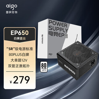 Aigo rated 650w ep650 black computer host power supply (80plus white label/active pfc/support backline/large single channel 12v/5060ti)