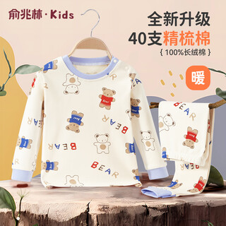 Yu zhaolin (yuzhaolin) children's autumn clothes, long johns, boys' and girls' underwear sets, pure cotton baby pajamas, children's clothes, fog blue