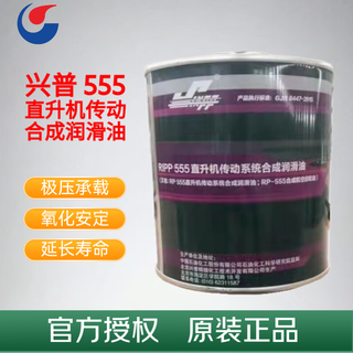 Great wall xingpu ripp 555 helicopter transmission system synthetic lubricant synthetic aviation gear oil 800g