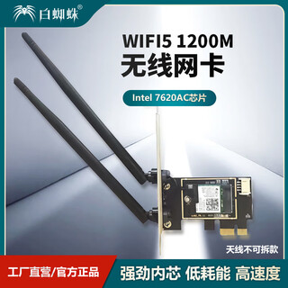 White spider intel intel realtek ax210 ax200 ax211 realtek 8192 ac1200 dual-band gigabit desktop notebook wifi6wifi7 wireless network card intel7620 intel-1200m-txa220