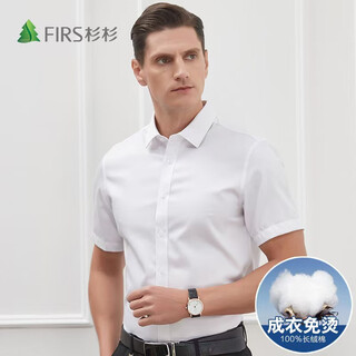 Shanshan (firs) dp no-iron short-sleeved shirt men's blue summer business casual cotton shirt pure white 41