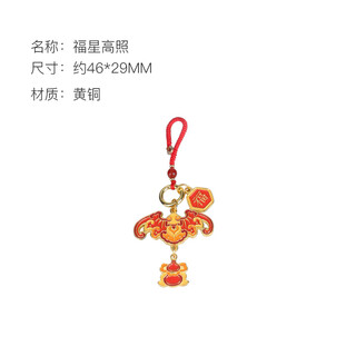 Zhu bingren copper fortune, longevity, wealth and prosperity pendant, copper carving mobile phone pendant, keychain, study decoration, home accessories and art, lucky star and high photo pendant