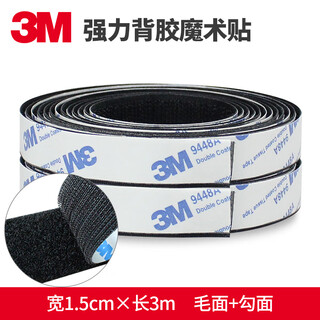 3m strong double-sided adhesive velcro strip with adhesive backing and high viscosity special door and curtain adhesive for car floor mat fixation, 1.5 cm wide x 3 meters black (1 pair, hook + hair)