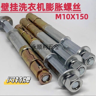 Vinoa expansion screw extended wall-mounted washing machine accessories collection thickened foam brick hollow brick expansion tube hexagonal extra long 4 pcs 16 holes special expansion screw for washing machine m10*150 or 15