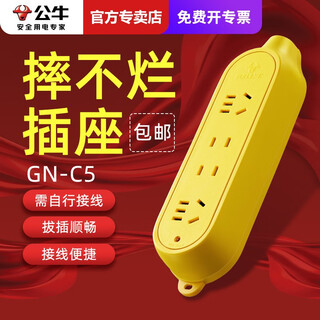 Bull socket wireless without wires, shock-proof, fall-proof and pressure-proof floor mop, dedicated for unbreakable engineering plug-in strip, outdoor plug-in board, yellow self-wiring semi-finished wiring board, 4-position gn-c5
