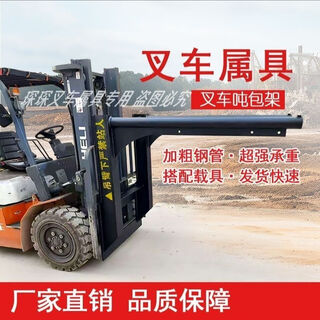 Forklift ton bag rack forklift increased boom hook forklift loading and unloading ton bag special ton bag rack height 1.6 meters