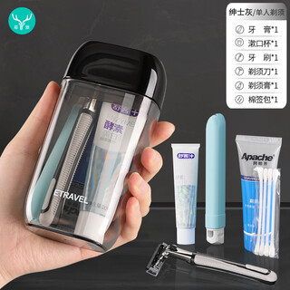 Easy travel travel wash cup shaving, brushing and toothpaste 6-in-1 portable business travel wash men's set gray