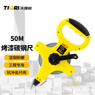 Tianqi sharp steel tape measure 50 meters portable frame cross long tape measure engineering construction site ruler measuring ground ruler meter ruler 50m
