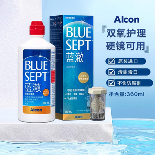 Alcon blue clear hydrogen peroxide ok lens orthokeratology lens protein removal ab liquid rgp hard contact lens care solution 360ml blue clear 360ml*2 bottles