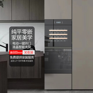 Dberlan heat-free series electric door handleless fully embedded wine cabinet constant temperature wine cabinet beverage tea refrigerator household kitchen cabinet matching 600 high electric side door-smart display large screen 30 bottles