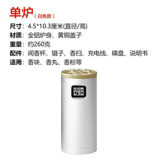 Gongdefang portable temperature adjustment timing handheld electronic incense burner home indoor rechargeable incense cup incense powder pills heater white